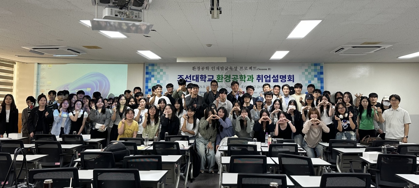 취업설명회 개최(K-water, 한국환경공단, 금호건설, 대우건설, 태영건설, 코오롱글로벌 대표이미지