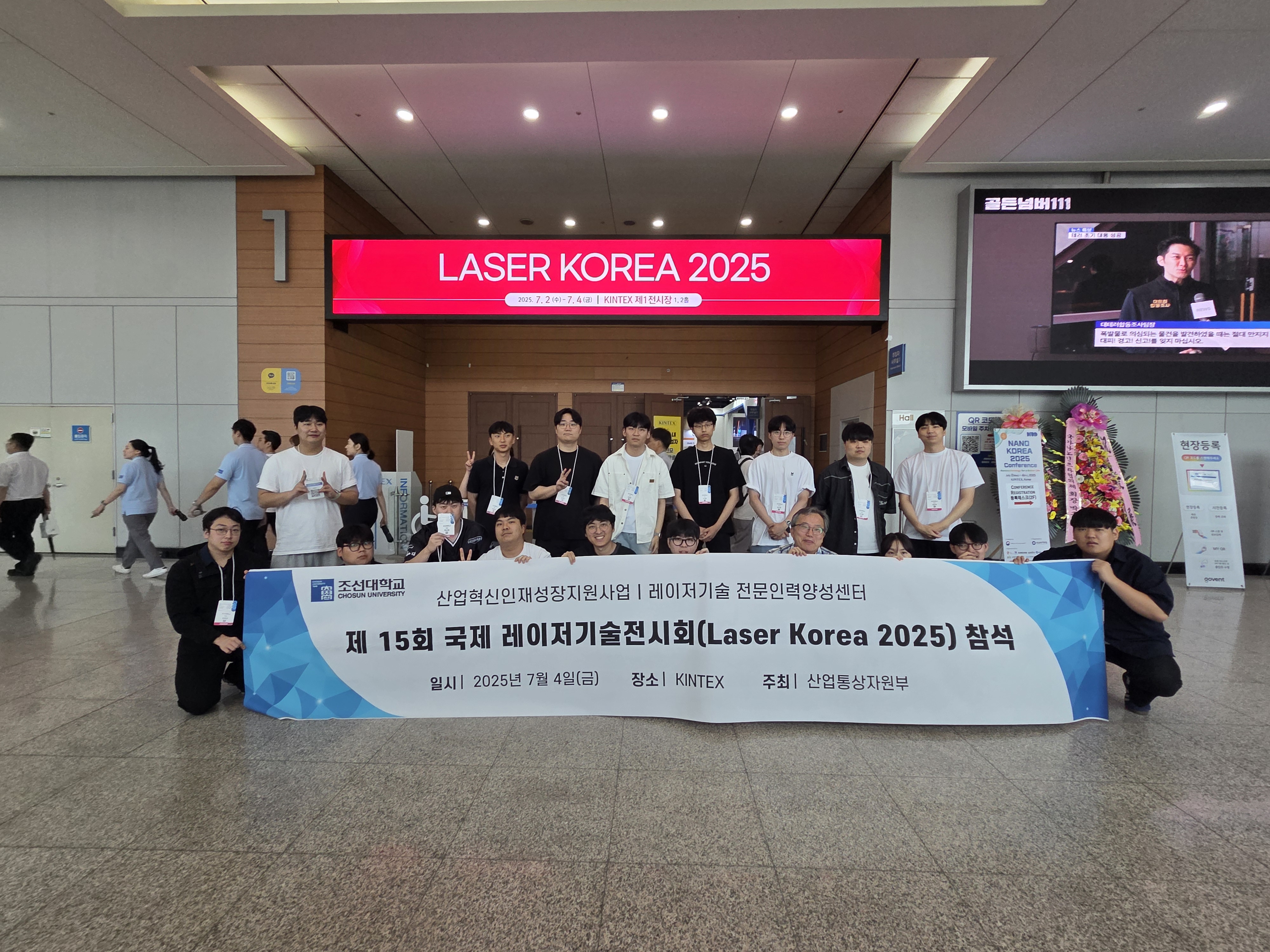 LASER KOREA 2025 참석(2025.07.04.) 대표이미지